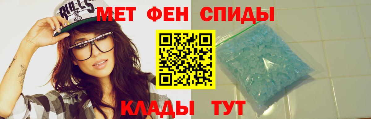 АМФЕТАМИН 97% Мценск