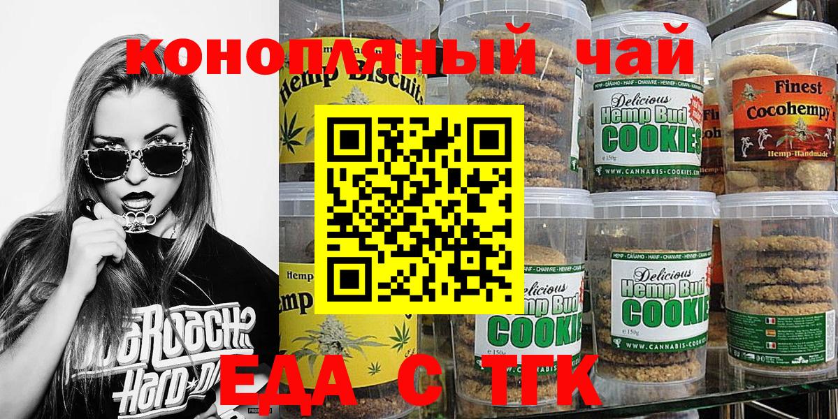 Canna-Cookies марихуана Мценск