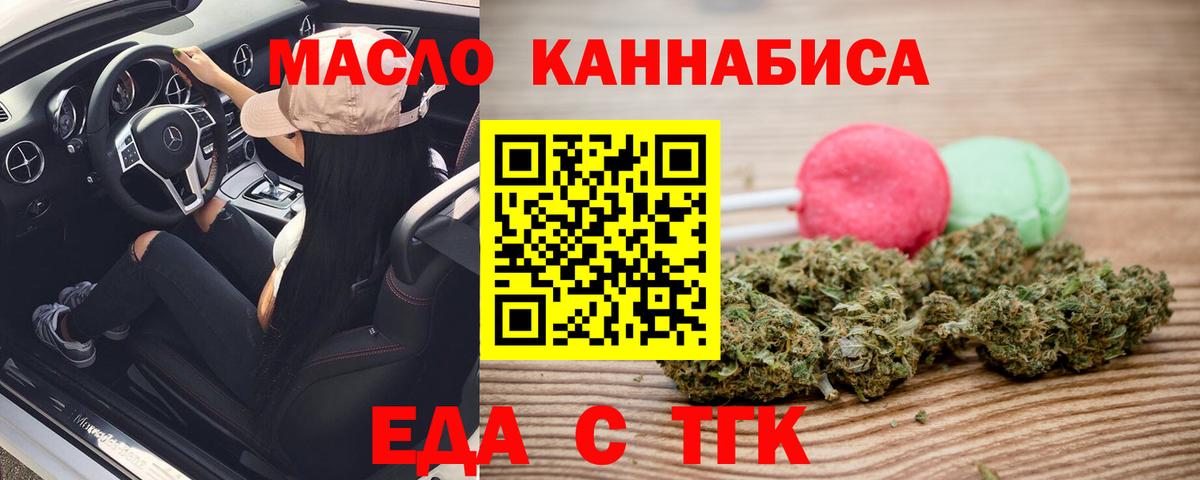 Печенье с ТГК конопля  Вход с VPN  Мценск 