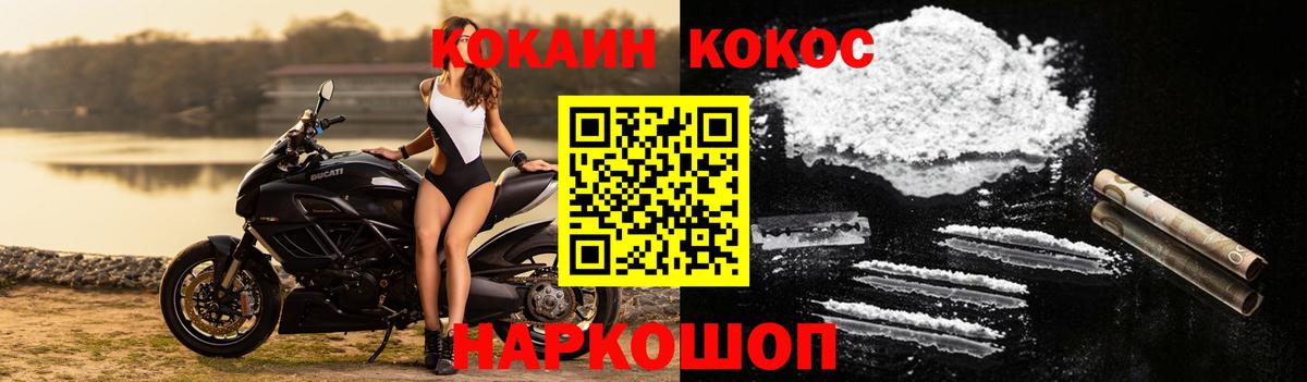 КОКАИН Columbia  COCAIN 97%  Вход с VPN  Мценск 