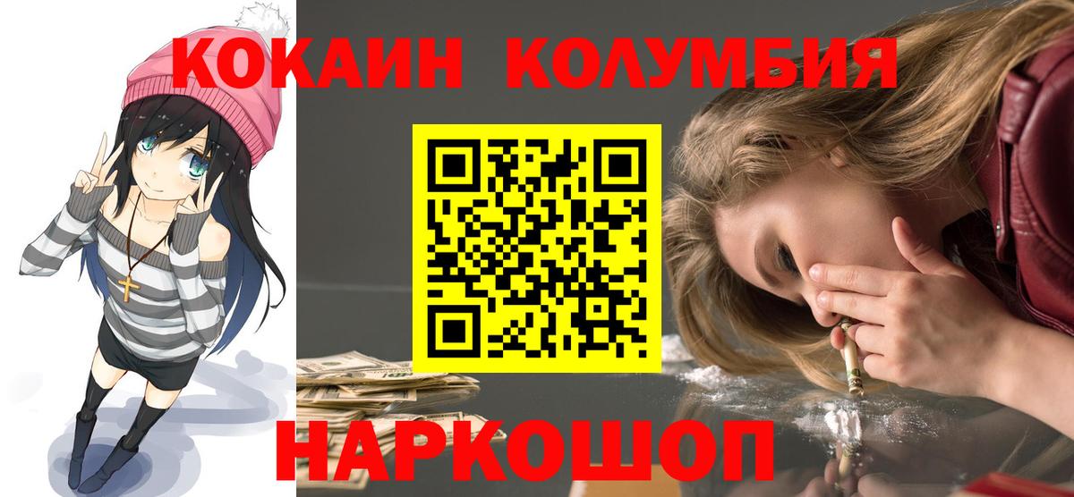 Cocaine VHQ Мценск