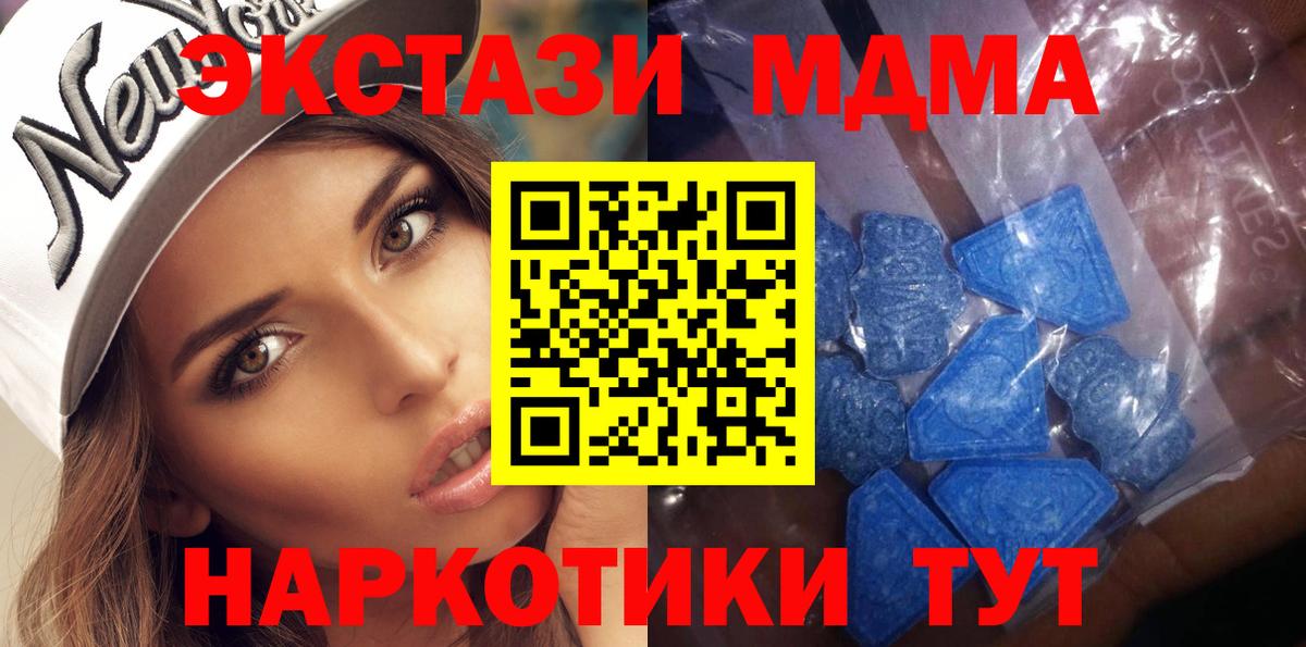ЭКСТАЗИ  Экстази 280мг  Экстази круглые  Вход с VPN  Мценск 