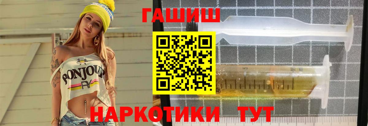 Гашиш ice o lator Мценск