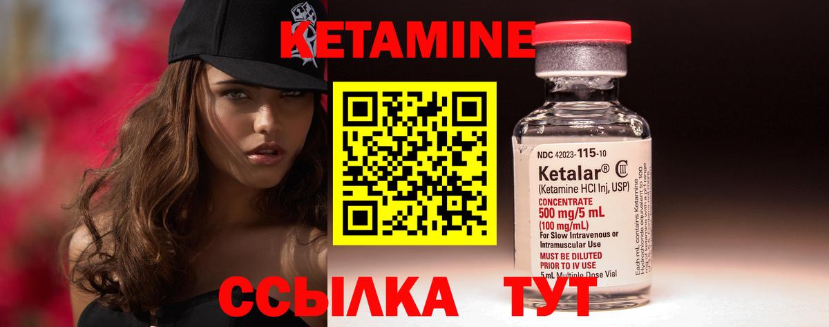 КЕТАМИН VHQ  Вход с VPN  Кетамин VHQ  Мценск 
