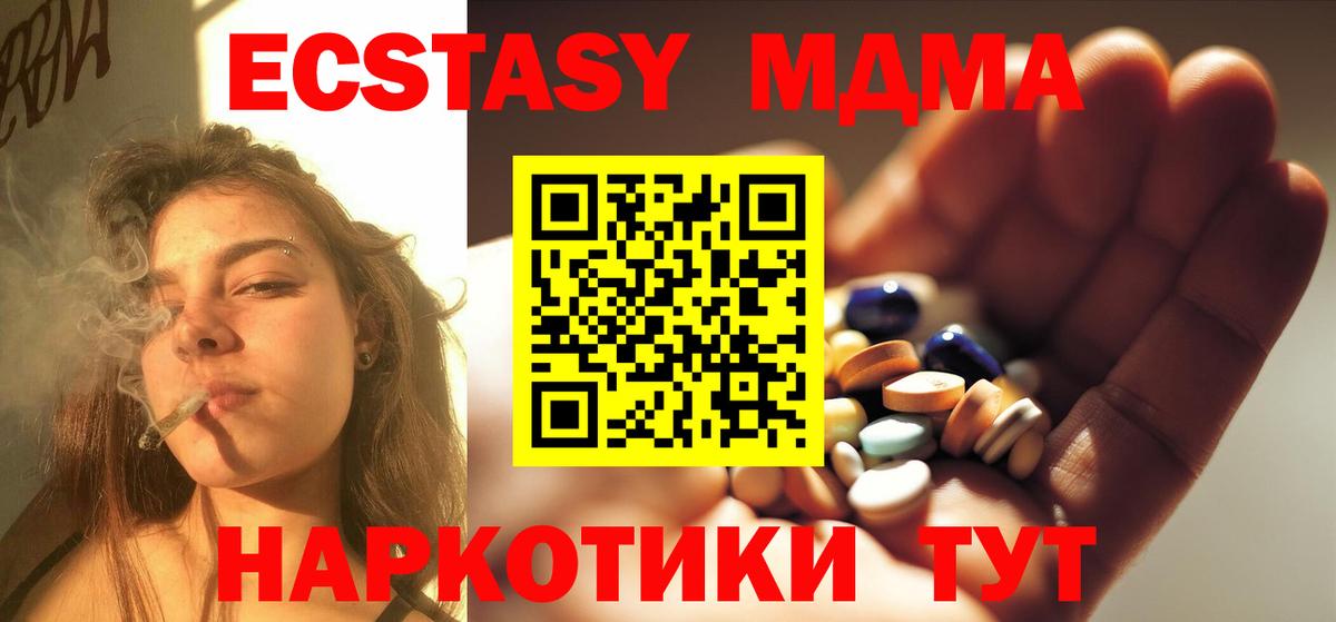 MDMA кристаллы  МДМА VHQ  Мценск  Вход с VPN 