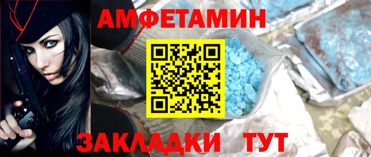 МЕТАМФЕТАМИН винт  Вход с VPN  МЕТАМФЕТАМИН винт  Мценск 