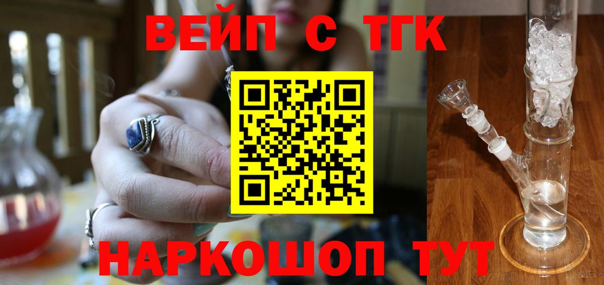 ГАШ  Мценск  Каннабис  COCAIN  Мефедрон   Вход с VPN 